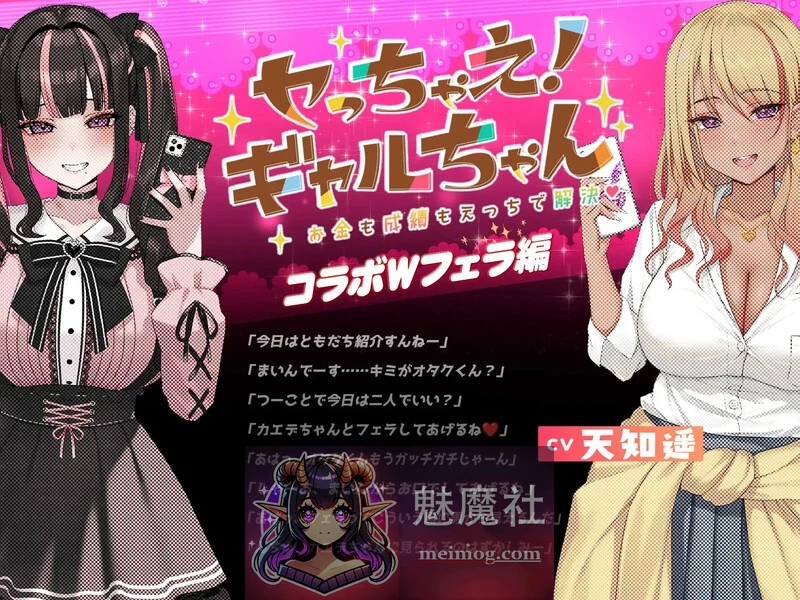 嗑药互动！地雷酱～追星与援交齐飞，嗨到飞起～キメセク！地雷ちゃん [Steam官中步兵版] {PC-SLG} （FM/百度/400M）
