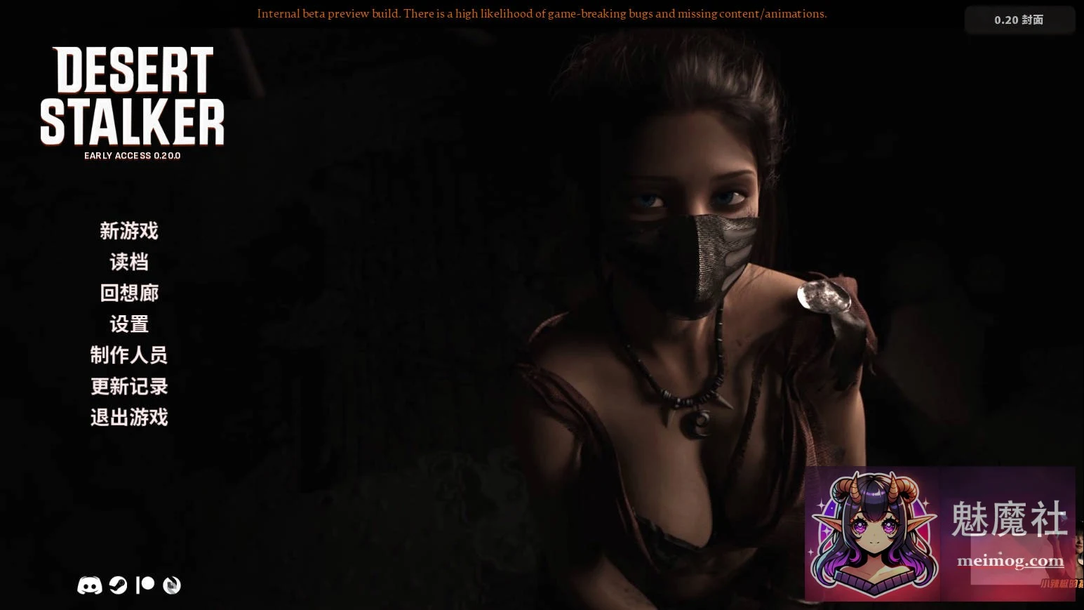 沙漠潜行者 Desert Stalker Ver0.20.2 官方中文 [SLG/汉化/更新] [PC游戏] [5.7G] [FM/WY]