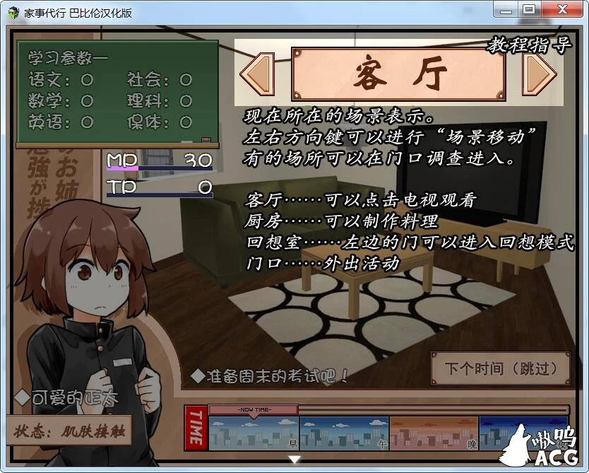 【互动SLG/汉化/动态】家事代行 V2 精翻汉化修复版/全CG存档/攻略【PC+安卓/1.6G/更新】 畅玩游戏 预览第8张-XACG动漫资源社——中文ACG动漫游戏社区 【互动SLG/汉化/动态】家事代行 V2 精翻汉化修复版/全CG存档/攻略【PC+安卓/1.6G/更新】 畅玩游戏 预览第8张