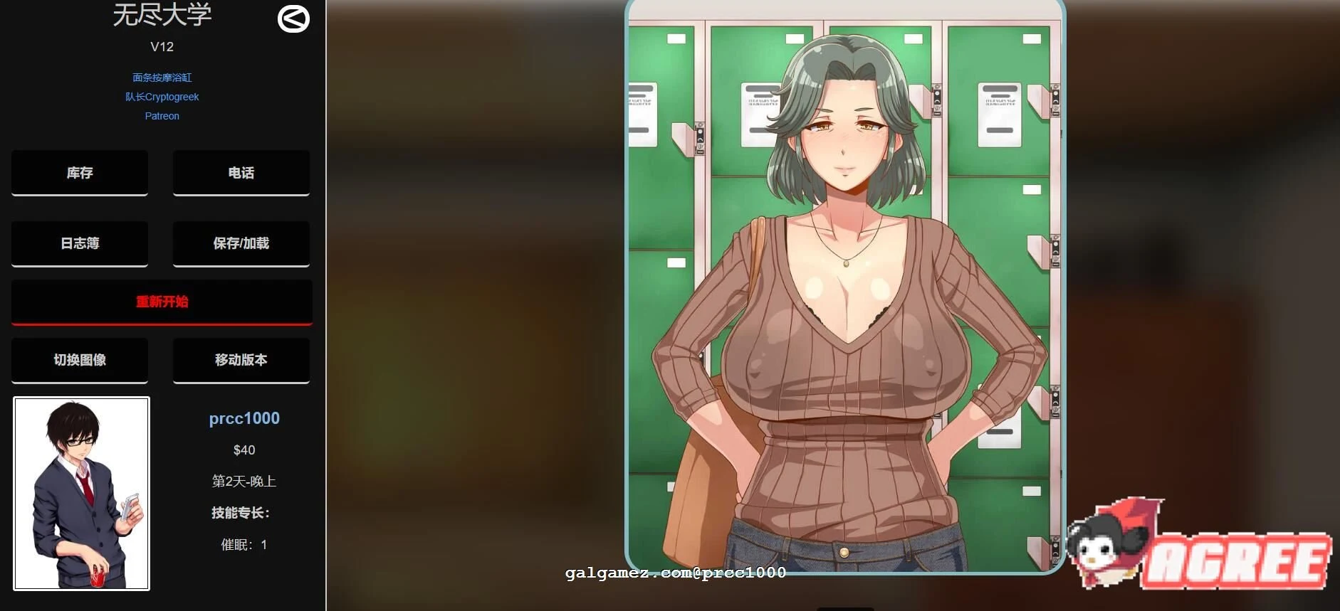 【催眠SLG/HTML/双版本】超级催眠大学!V12完结正式版 【PC+安卓/300M/新作】 畅玩游戏 预览第3张-XACG动漫资源社——中文ACG动漫游戏社区 【催眠SLG/HTML/双版本】超级催眠大学!V12完结正式版 【PC+安卓/300M/新作】 畅玩游戏 预览第3张