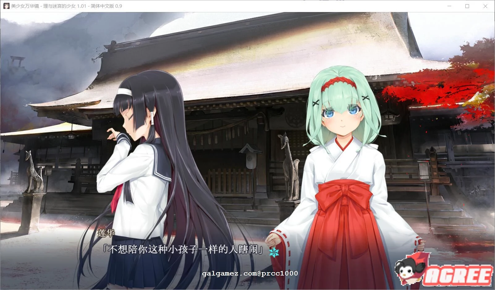 【巨作ADV/汉化/动态】美少女万华镜5:理与迷宮的少女 精修完整汉化版+CG存档【6G】 动漫动画 预览第5张-XACG动漫资源社——中文ACG动漫游戏社区 【巨作ADV/汉化/动态】美少女万华镜5:理与迷宮的少女 精修完整汉化版+CG存档【6G】 动漫动画 预览第5张