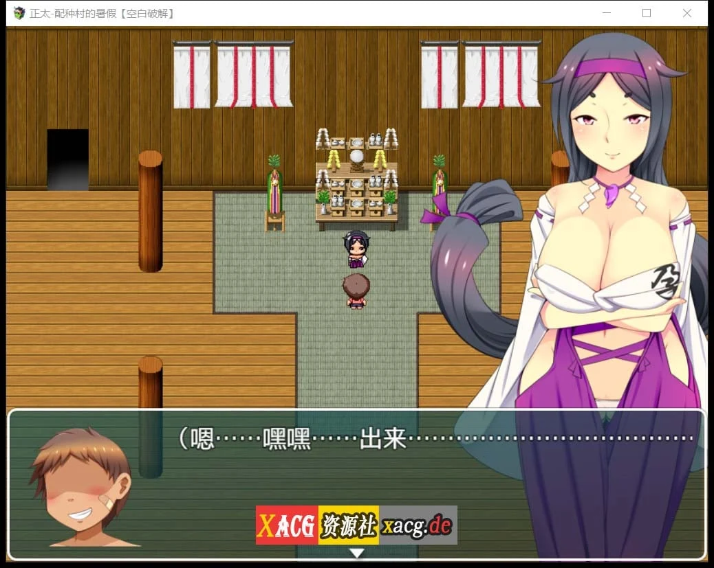 【佳作RPG/汉化/动态】正太岛-配种村的暑假 精翻汉化版 + 全开回想【PC+安卓】 畅玩游戏 预览第4张-XACG动漫资源社——中文ACG动漫游戏社区 【佳作RPG/汉化/动态】正太岛-配种村的暑假 精翻汉化版 + 全开回想【PC+安卓】 畅玩游戏 预览第4张