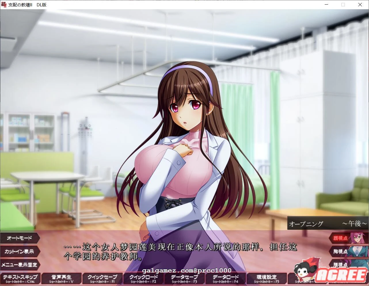 【超赞拔作ADV/汉化】支配的讲坛~II！好奇虎大佬个人云翻版/付前作汉化【6G】 畅玩游戏 预览第5张