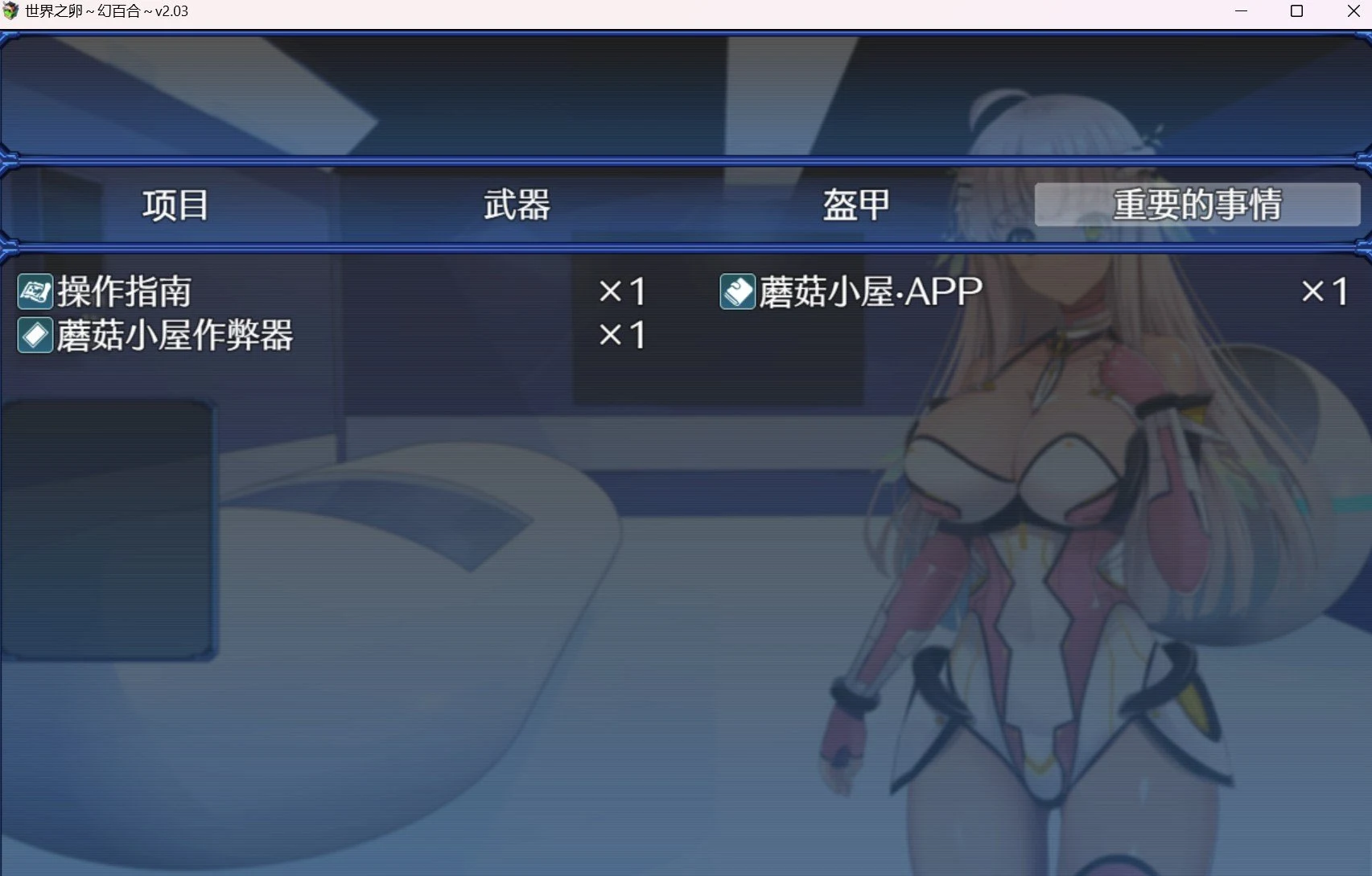 【爆款RPG/官中】少女异世界冒险~ Ver2.03-官方AI翻译中文【1.85G/PC+安卓】 畅玩游戏 预览第3张-XACG动漫资源社——中文ACG动漫游戏社区 【爆款RPG/官中】少女异世界冒险~ Ver2.03-官方AI翻译中文【1.85G/PC+安卓】 畅玩游戏 预览第3张