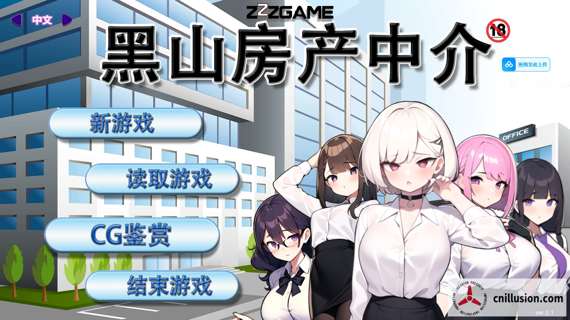 黑山房产中介 (BM Estate Intermediary) [v2.1 官方中文步兵版]