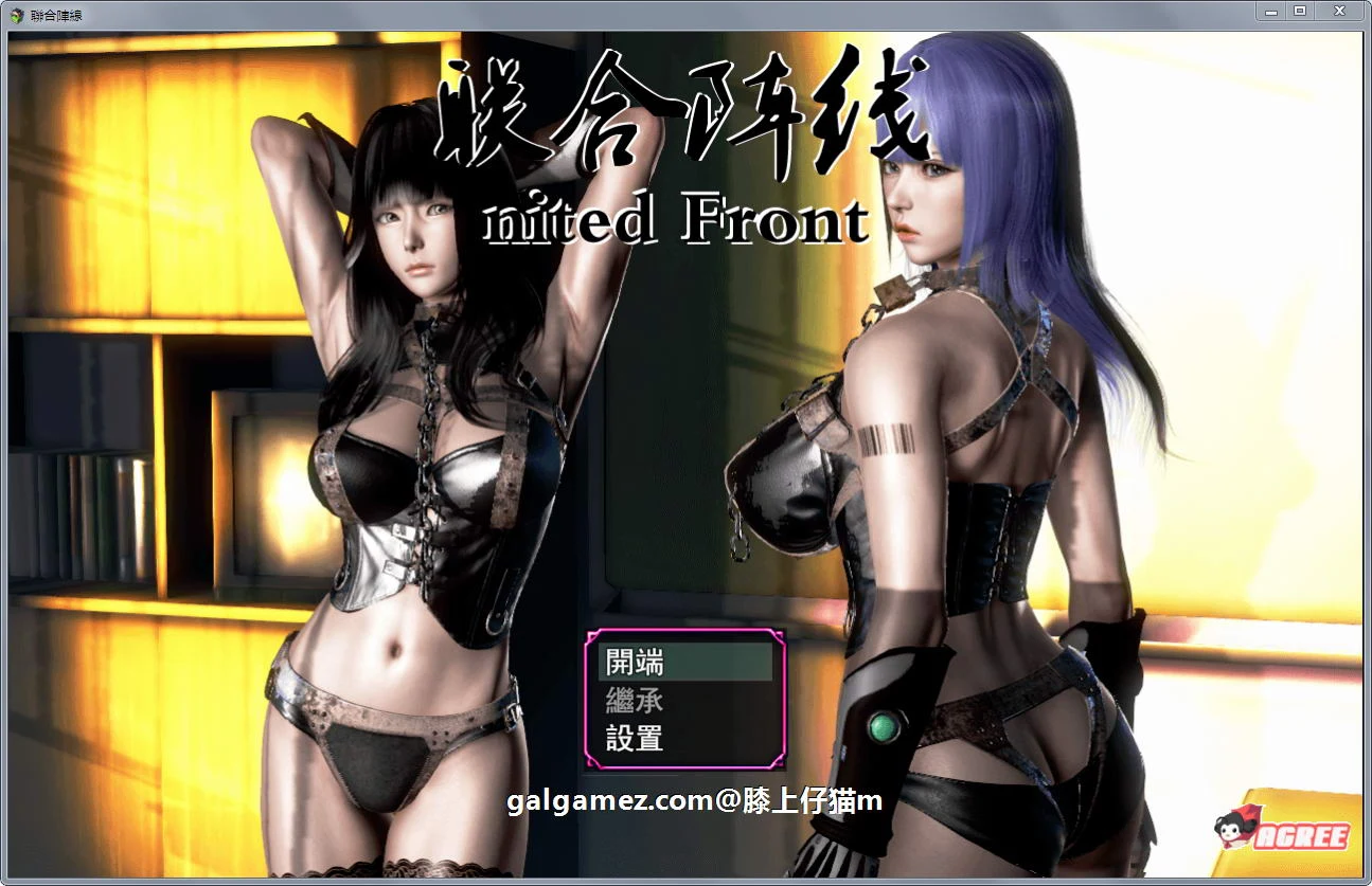 7月29日限免 联合阵线G20正式中文版 国产RPG/动态CG [新作] PC+安卓 3.1G