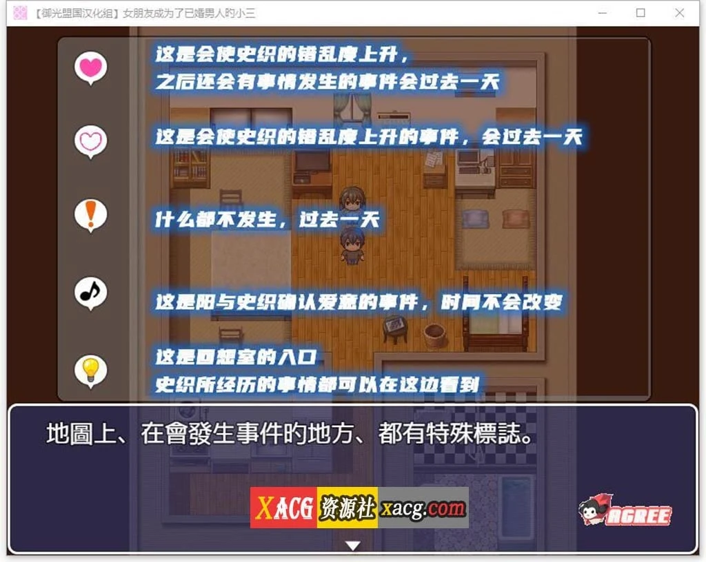 【RPG/汉化/NTR】女朋友成为了已婚男人的小三 精翻完结版【PC+安卓/2G】 畅玩游戏 预览第6张-XACG动漫资源社——中文ACG动漫游戏社区 【RPG/汉化/NTR】女朋友成为了已婚男人的小三 精翻完结版【PC+安卓/2G】 畅玩游戏 预览第6张