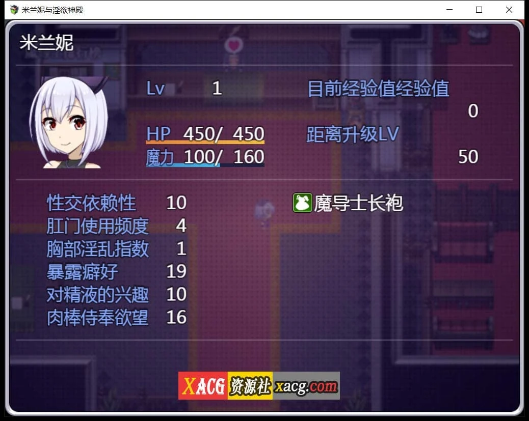 【RPG/汉化】米兰妮与不正经的神殿~V1.0.1 精修汉化版【PC+安卓/1.3G】 畅玩游戏 预览第4张-XACG动漫资源社——中文ACG动漫游戏社区 【RPG/汉化】米兰妮与不正经的神殿~V1.0.1 精修汉化版【PC+安卓/1.3G】 畅玩游戏 预览第4张