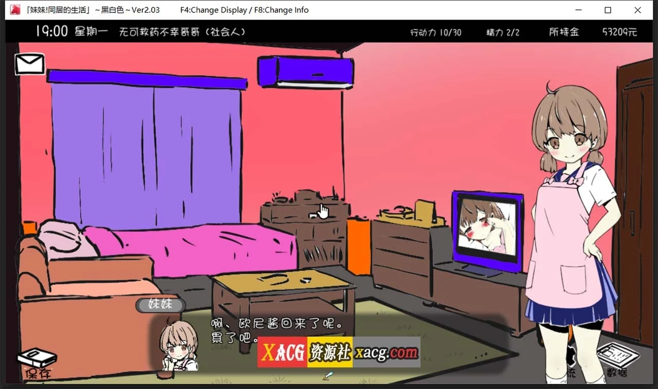 【互动SLG/中文/动态】妹同居生活:彩色版!V2.03 官中步兵版+作弊存档【新版/200M】 畅玩游戏 预览第8张-XACG动漫资源社——中文ACG动漫游戏社区 【互动SLG/中文/动态】妹同居生活:彩色版!V2.03 官中步兵版+作弊存档【新版/200M】 畅玩游戏 预览第8张