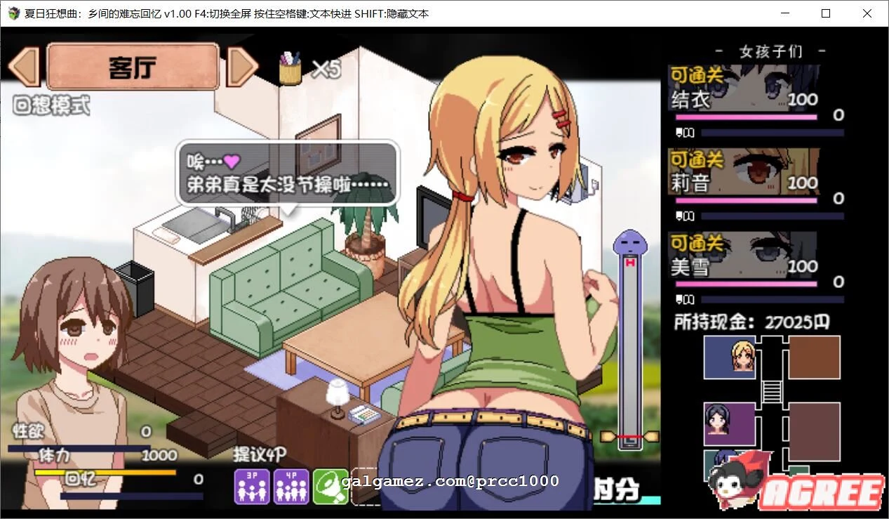 【像素SLG/汉化/全动态】撒娇鬼!极乐夏日 V2.04 Append 整合DLC汉化作弊版+存档【更新/2G】 畅玩游戏 预览第13张-XACG动漫资源社——中文ACG动漫游戏社区 【像素SLG/汉化/全动态】撒娇鬼!极乐夏日 V2.04 Append 整合DLC汉化作弊版+存档【更新/2G】 畅玩游戏 预览第13张