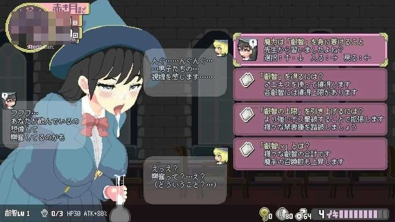 真高潮～落第魔女与H魔手～ マジイキ～落第まじょとＨな魔手～ [v0.340 官中+动态版] [PC] [ACT/动态H/官中] [1.78G/百度云/FM]