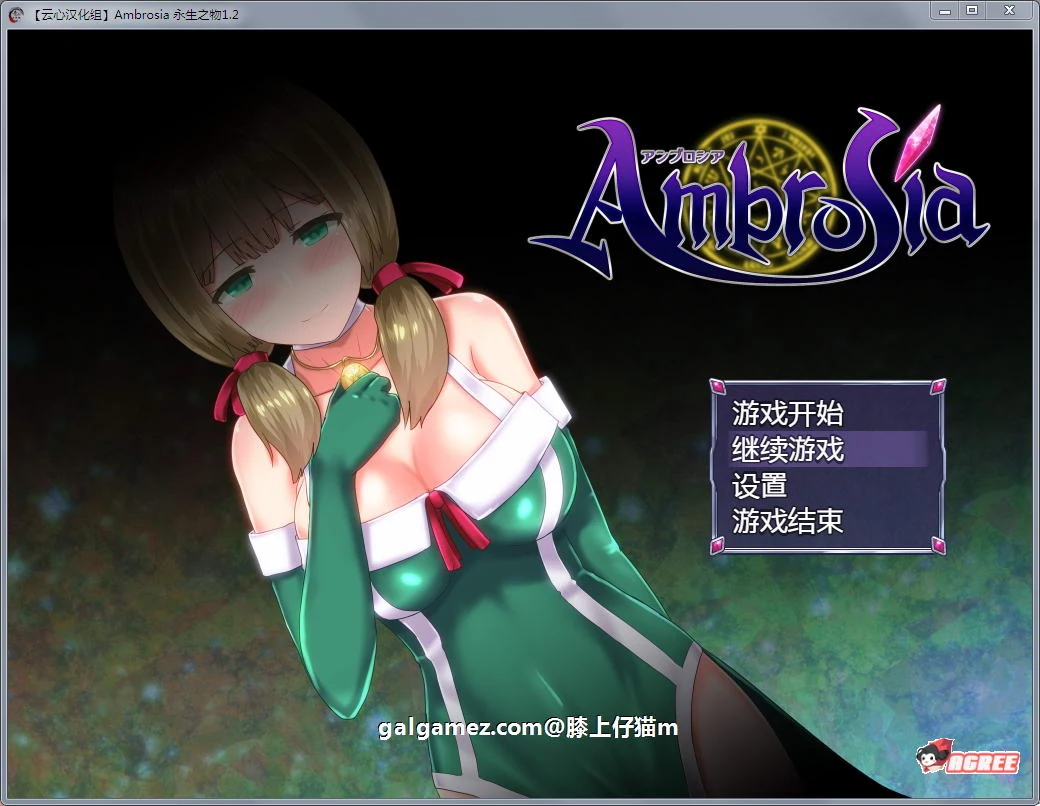 永生之物 Ambrosia Ver1.20 完整汉化版+全CG存档 [PC/安卓/更新] (RPG/汉化/动态CG/2G)