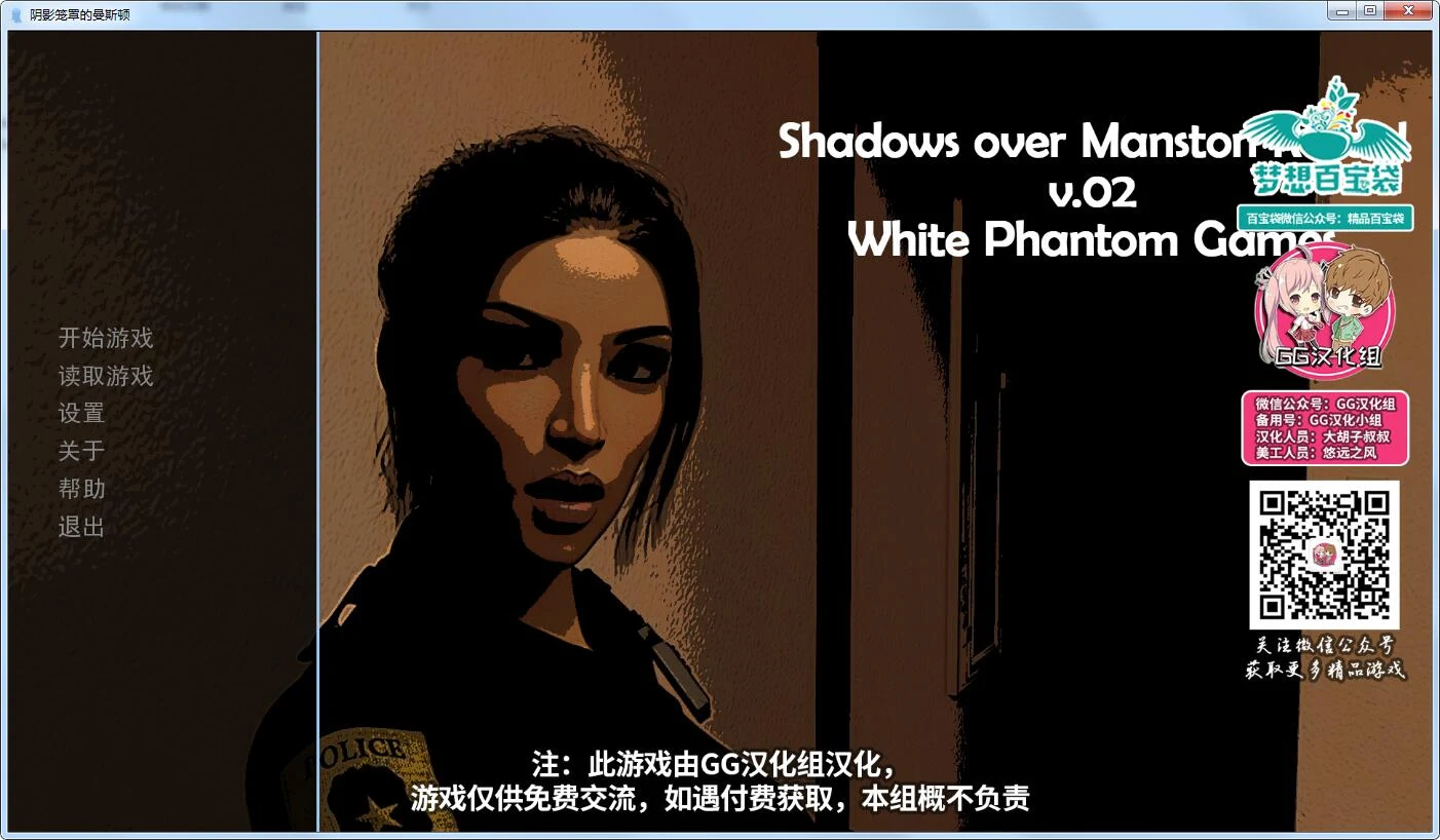 【欧美SLG/汉化/动态CG】阴影笼罩的曼斯顿 Ver3.2 精翻汉化版【更新/PC+安卓/2G】 畅玩游戏 预览第2张