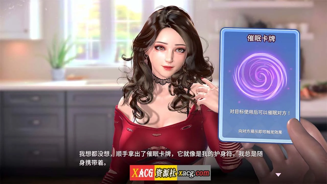 【卡牌对战SLG/中文/全动态/全CV】催眠卡牌2 幸福生活 V1.08 官方中文版【新作/1.1G】 畅玩游戏 预览第5张-XACG动漫资源社——中文ACG动漫游戏社区