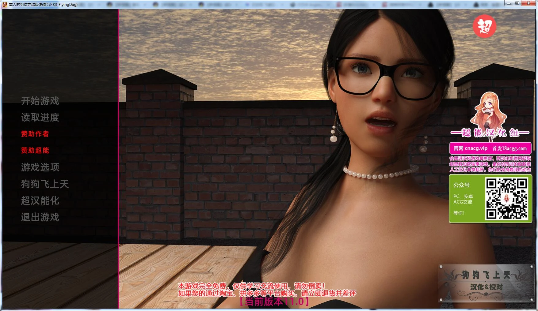 美人的纠结【精翻汉化完结版】(PC+安卓) 新汉化