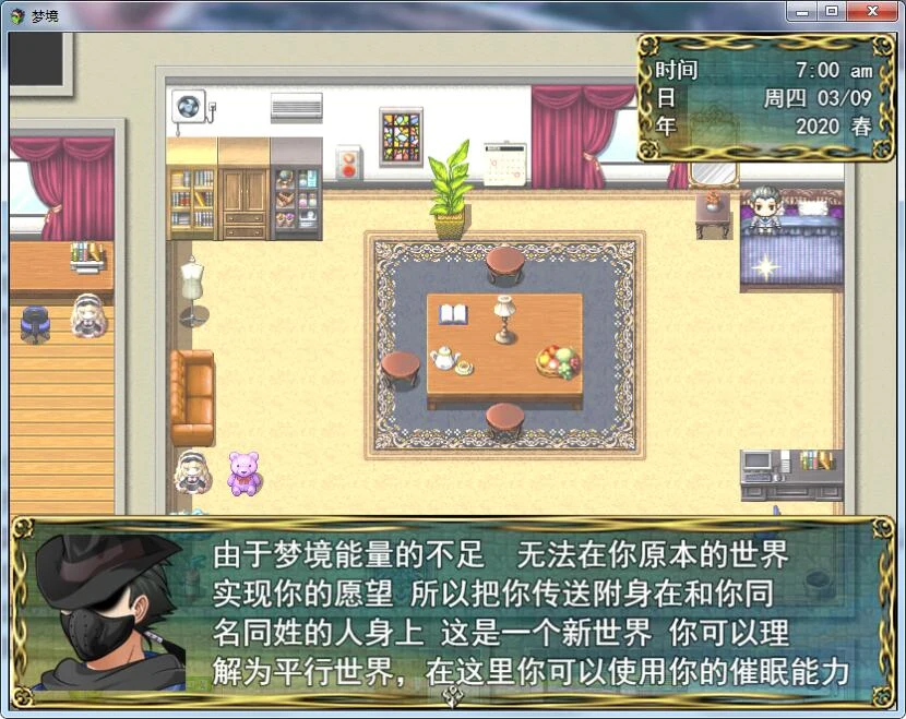 【国产RPG/动态语音】梦境外传 空白破解版 【PC+安卓/3G】 畅玩游戏 预览第5张-XACG动漫资源社——中文ACG动漫游戏社区 【国产RPG/动态语音】梦境外传 空白破解版 【PC+安卓/3G】 畅玩游戏 预览第5张