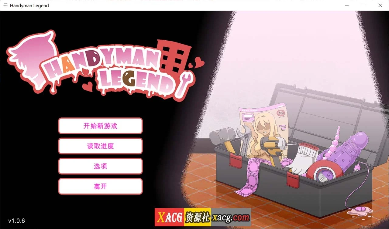 水管工传说 Ver1.06 官方中文步兵版【2G/DRAMA神作/互动SLG/像素动态】（中文/EN/JP）