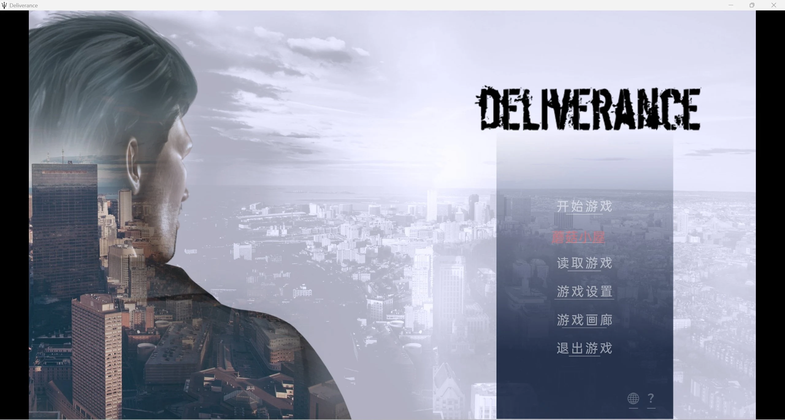 峰回路转Deliverance-Final [补档欧美SLG/精翻完结篇/超级推荐] /PC+安卓 6.2g