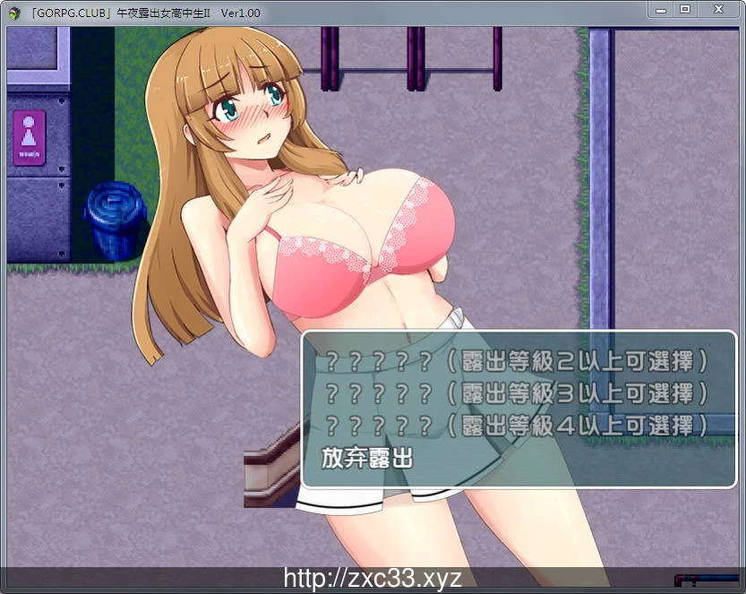 真午夜的女子JK高中生 II Ver1.00 完整汉化版 [RPG/汉化]