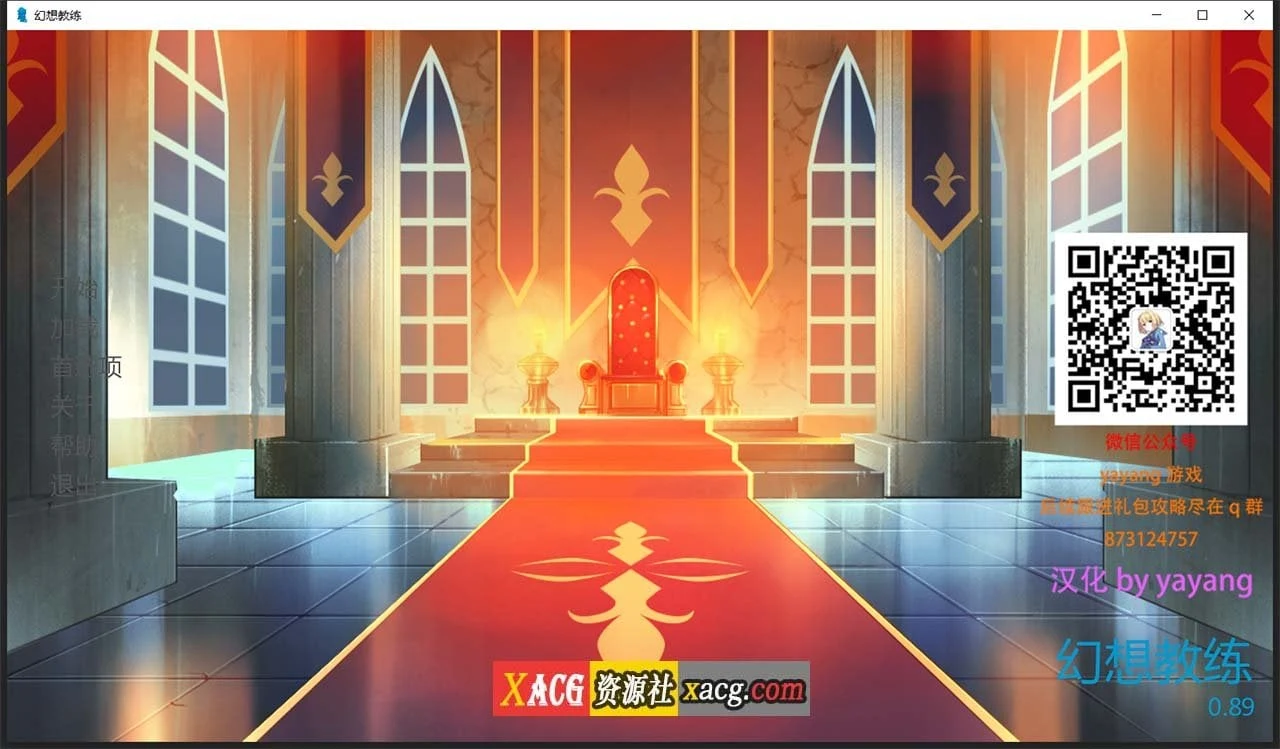 幻想训练师 Fantasy Trainer V0.89 精翻汉化版+全CG [模拟养成/汉化/2D手绘]