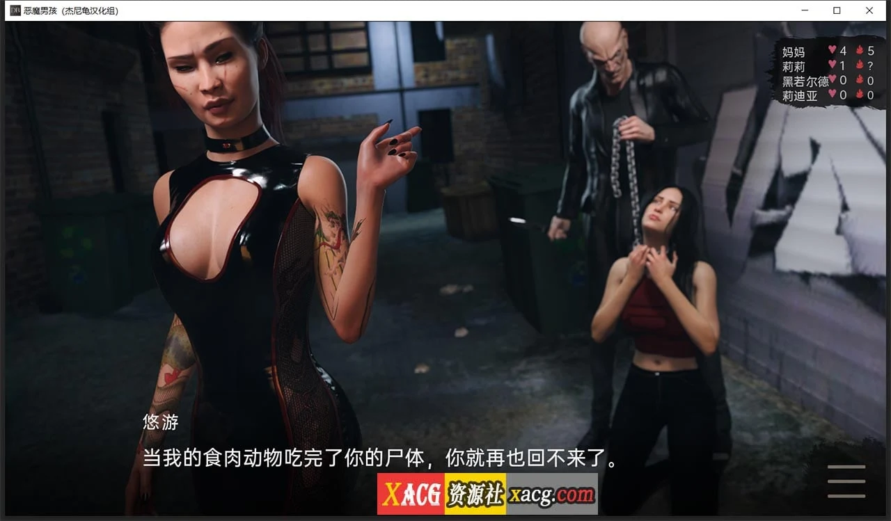【欧美SLG/汉化/动态】恶魔男孩 V0.4 精翻汉化版【PC+安卓/2G/新作】 畅玩游戏 预览第11张-XACG动漫资源社——中文ACG动漫游戏社区 【欧美SLG/汉化/动态】恶魔男孩 V0.4 精翻汉化版【PC+安卓/2G/新作】 畅玩游戏 预览第11张