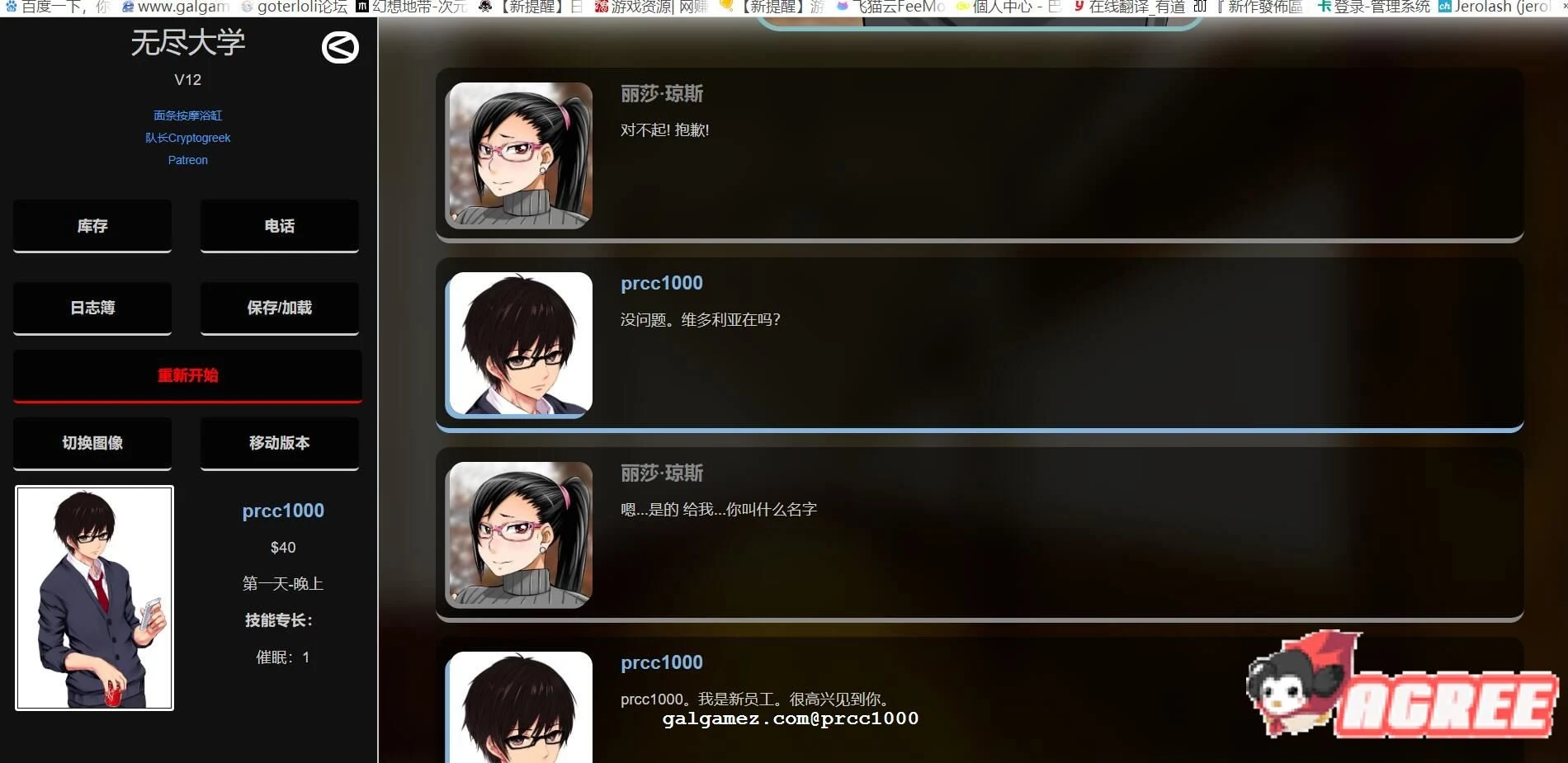 【催眠SLG/HTML/双版本】超级催眠大学!V12完结正式版 【PC+安卓/300M/新作】 畅玩游戏 预览第4张-XACG动漫资源社——中文ACG动漫游戏社区 【催眠SLG/HTML/双版本】超级催眠大学!V12完结正式版 【PC+安卓/300M/新作】 畅玩游戏 预览第4张