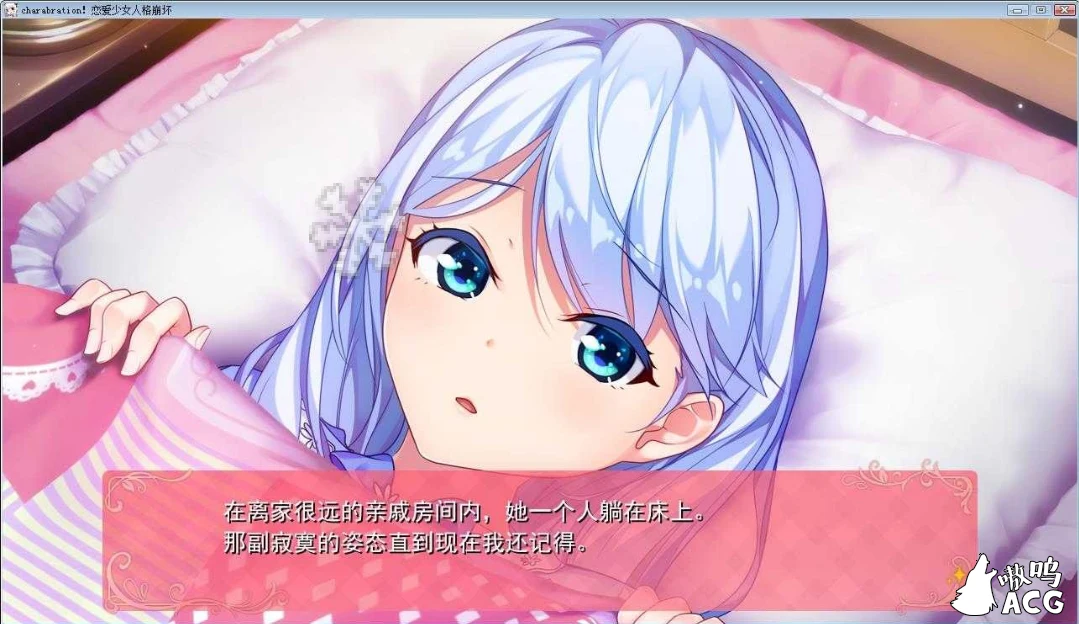 【神奇ADV/汉化】恋爱少女人格崩坏 完整汉化硬盘版 【4.5G】【新汉化/全CV】 畅玩游戏 预览第3张-XACG动漫资源社——中文ACG动漫游戏社区 【神奇ADV/汉化】恋爱少女人格崩坏 完整汉化硬盘版 【4.5G】【新汉化/全CV】 畅玩游戏 预览第3张
