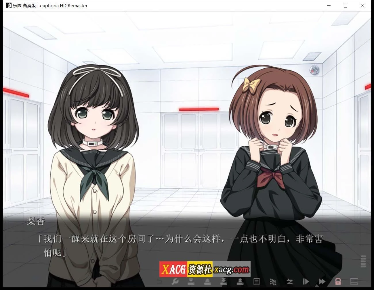 【丧病/神器SLG/汉化】乐园之扉:Euphoria 高清HD重置汉化win10版+攻略【3.5G】 畅玩游戏 预览第2张-XACG动漫资源社——中文ACG动漫游戏社区 【丧病/神器SLG/汉化】乐园之扉:Euphoria 高清HD重置汉化win10版+攻略【3.5G】 畅玩游戏 预览第2张