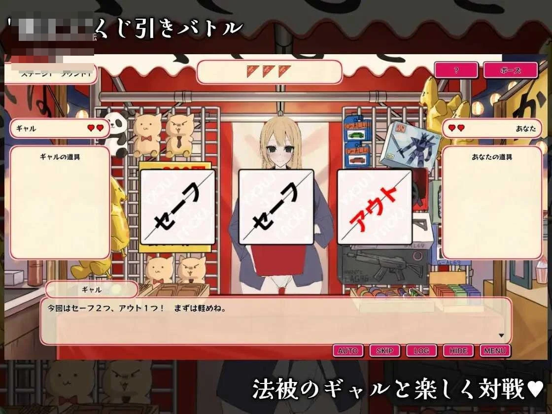 辣妹抽签!~抽签摊的隐藏选项对决~ 【AI汉化】〔156m〕〔SLG〕〔百度云/FM〕