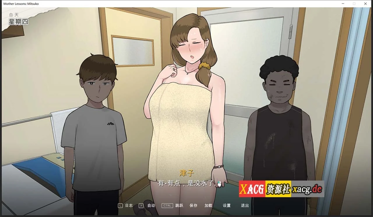 【2D极品SLG/汉化/动态】妈妈de课堂：律子！V1.0 精翻汉化完结版+画廊★小马大车【新汉化/600M】 畅玩游戏 预览第4张