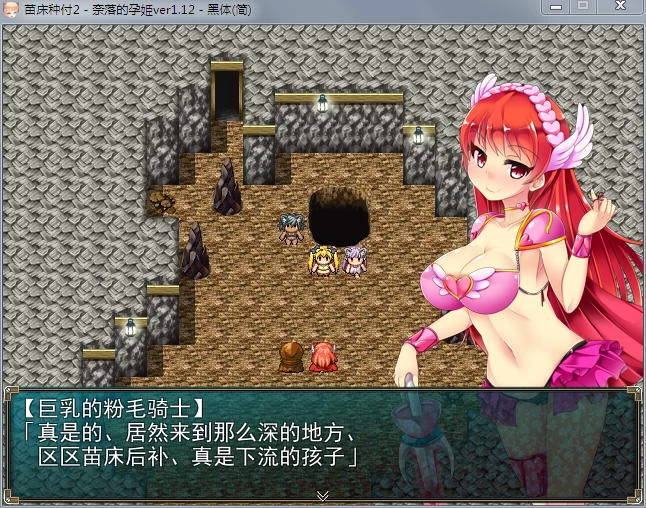 【RPG/汉化】苗床病也要开宝箱!奈落的孕姬 V1.12 汉化版(剧情赞/超多收集)【600M】 畅玩游戏 预览第7张-XACG动漫资源社——中文ACG动漫游戏社区 【RPG/汉化】苗床病也要开宝箱!奈落的孕姬 V1.12 汉化版(剧情赞/超多收集)【600M】 畅玩游戏 预览第7张