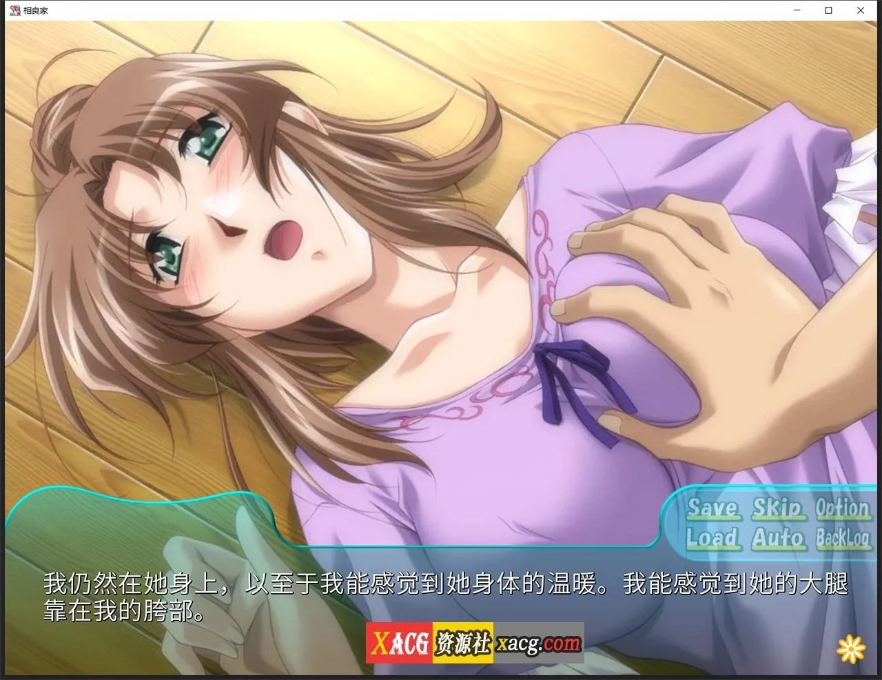 【日系SLG/汉化/动态】相良家母女花 1.0 汉化完结版【PC+安卓/1G】 畅玩游戏 预览第11张-XACG动漫资源社——中文ACG动漫游戏社区 【日系SLG/汉化/动态】相良家母女花 1.0 汉化完结版【PC+安卓/1G】 畅玩游戏 预览第11张