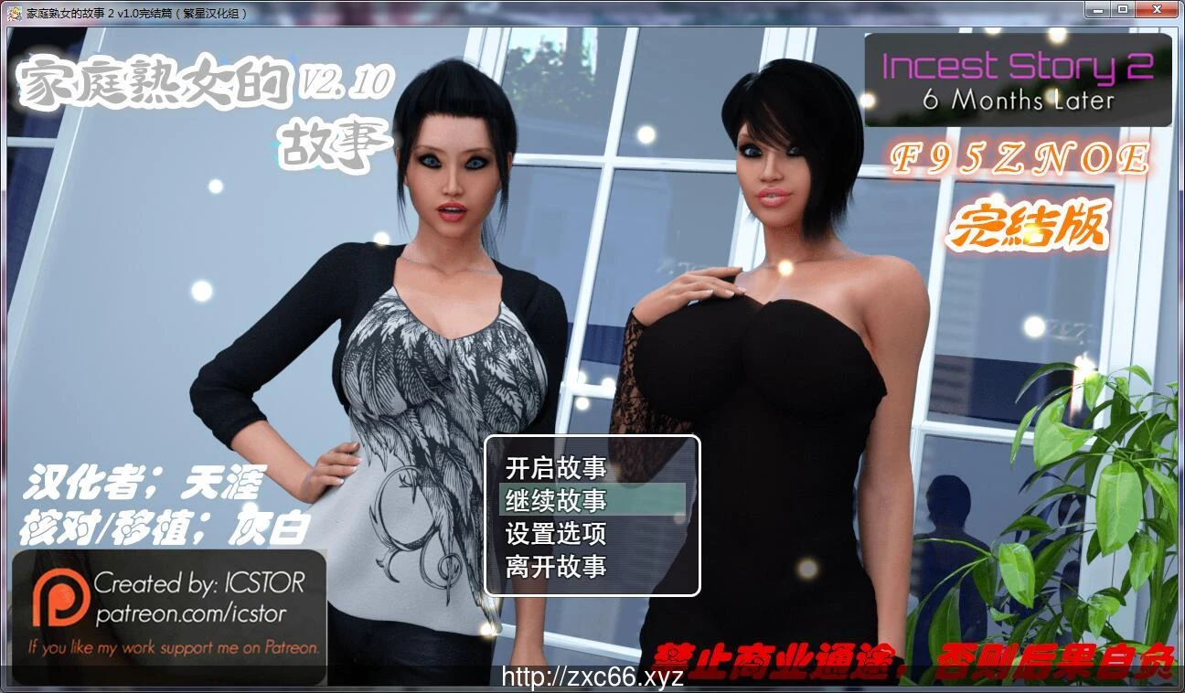 家庭妇女的故事1+2 [完结汉化版/全CG] PC+安卓 4.8G 欧美RPG神作 动态汉化