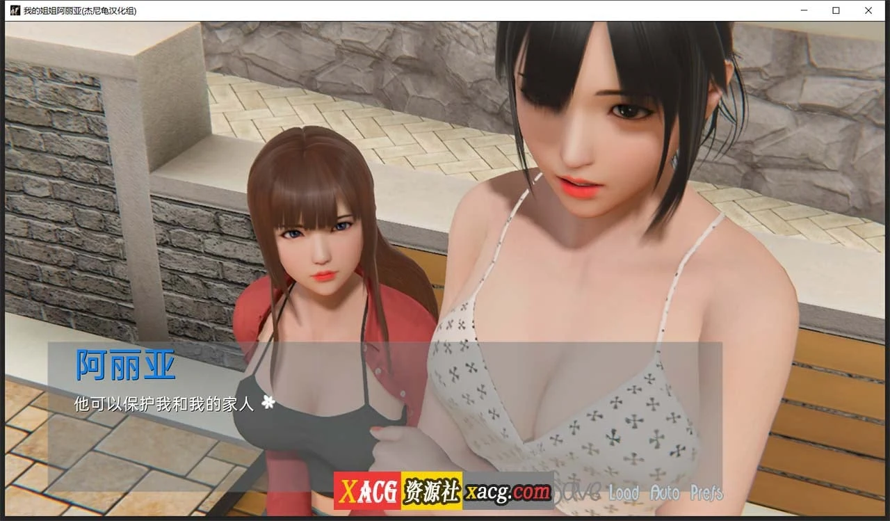 【亚洲风SLG/汉化/动态】我的姐姐阿丽亚 Araiya -V0.5b 精翻汉化赞助版+番外篇【PC+安卓/1.8G/更新】 畅玩游戏 预览第8张-XACG动漫资源社——中文ACG动漫游戏社区 【亚洲风SLG/汉化/动态】我的姐姐阿丽亚 Araiya -V0.5b 精翻汉化赞助版+番外篇【PC+安卓/1.8G/更新】 畅玩游戏 预览第8张