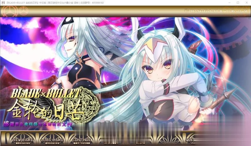 金轮的日芒 超特别完整汉化硬盘版 [丧病ADV/汉化] / 付全CG包 {4.04G}