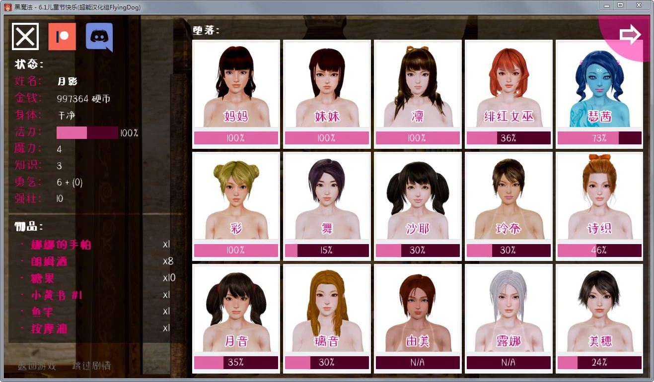 【欧美SLG/汉化/动态】黑魔法 Ver1.11精修汉化作弊版+攻略+存档【更新/PC+安卓/4G】 畅玩游戏 预览第6张-XACG动漫资源社——中文ACG动漫游戏社区 【欧美SLG/汉化/动态】黑魔法 Ver1.11精修汉化作弊版+攻略+存档【更新/PC+安卓/4G】 畅玩游戏 预览第6张