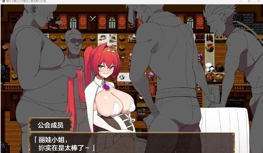 塞尔卡魔法之王都特别商店篇1.0 XY版 (日系RPG/AIGPT汉化) [PC+安卓/2.03G]