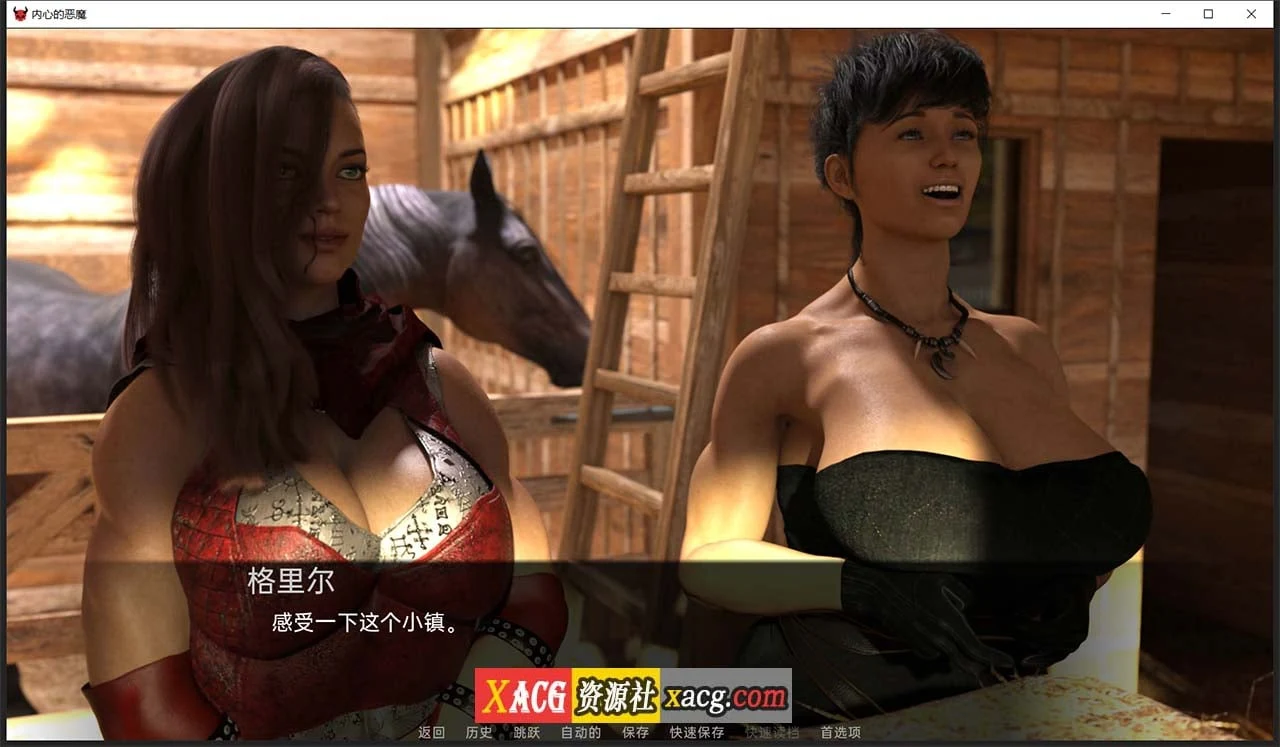【欧美SLG/汉化】内心的恶魔 V0.25.8 汉化版 【PC+安卓/2G】 畅玩游戏 预览第5张-XACG动漫资源社——中文ACG动漫游戏社区 【欧美SLG/汉化】内心的恶魔 V0.25.8 汉化版 【PC+安卓/2G】 畅玩游戏 预览第5张