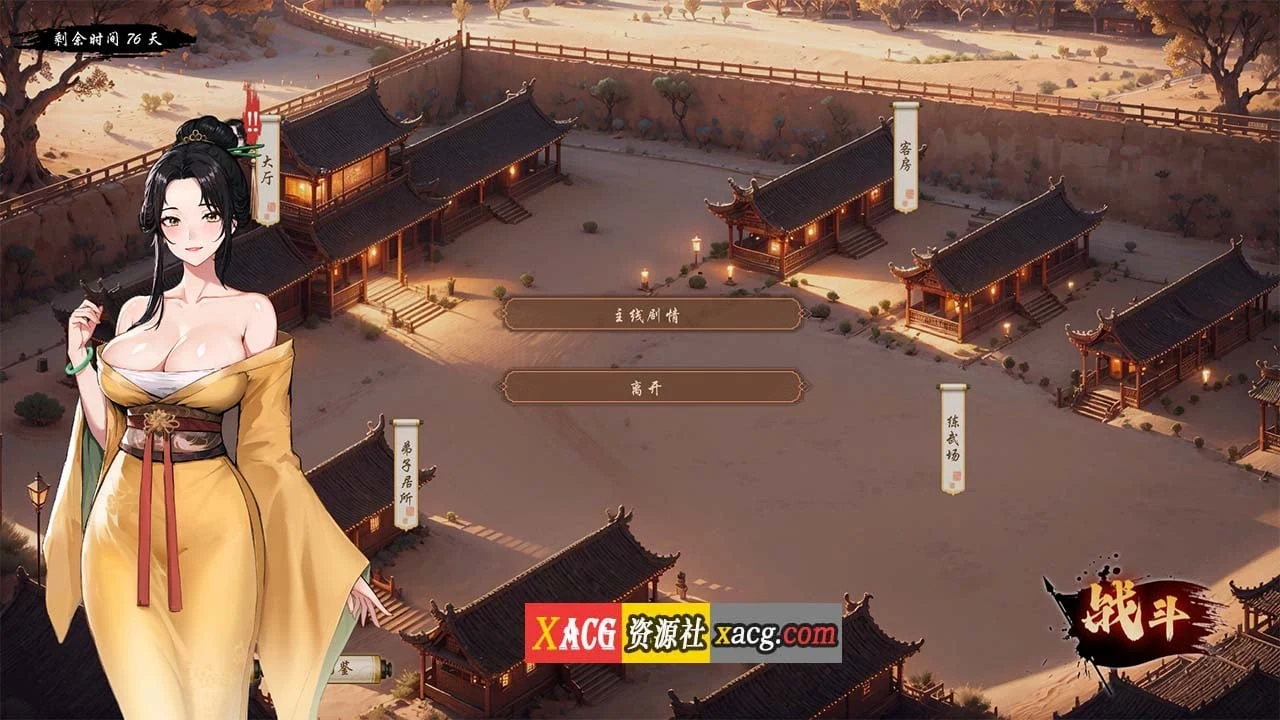 【中文SLG/官中】双修武林 雙修武林-Build.16577100-11.30-Steam官方中文步兵版【2G】 畅玩游戏 预览第6张-XACG动漫资源社——中文ACG动漫游戏社区
