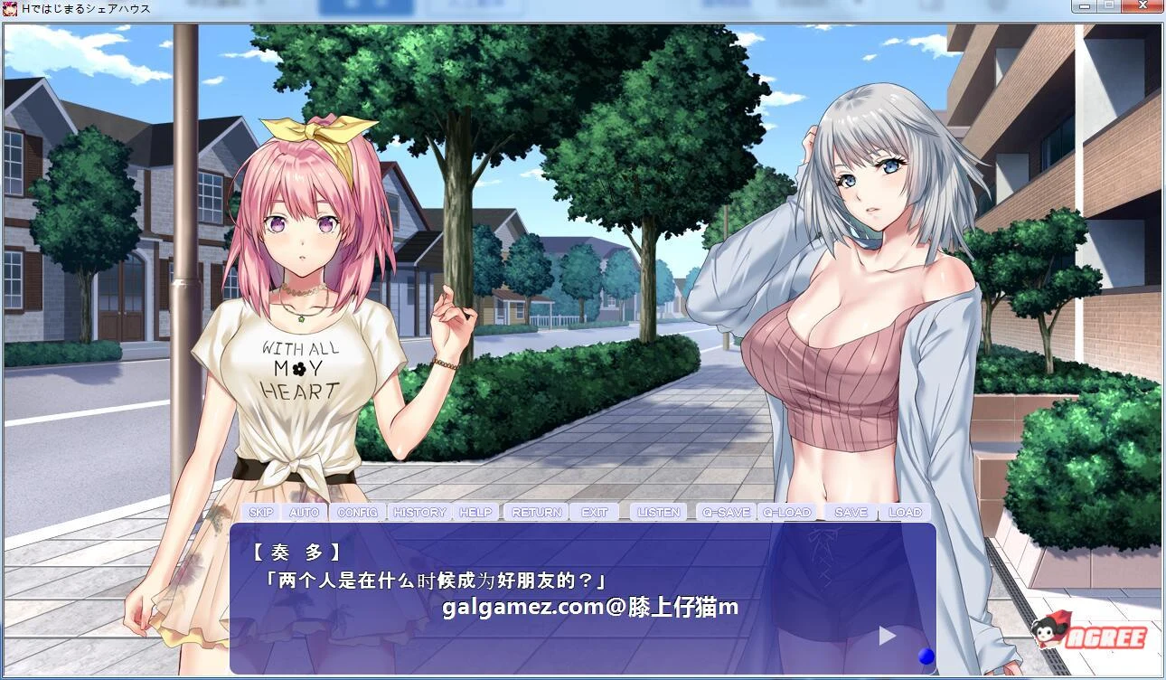 汉化同居魅力满点！后宫ADV全CG版【新汉化/PC+安卓/2.8G/超精美】