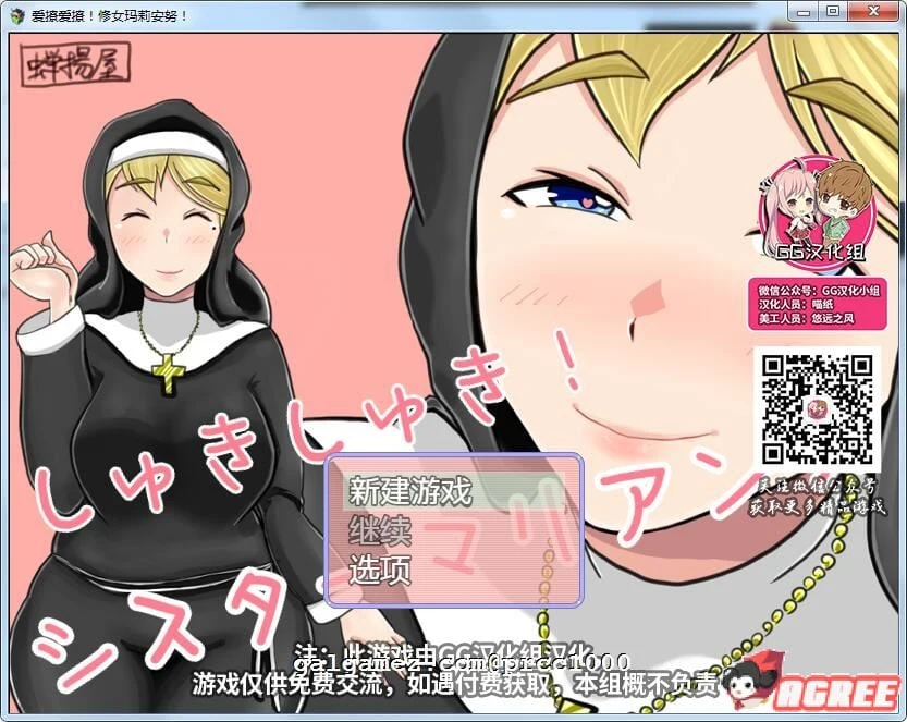友好互动！修女玛莉安努！完整汉化版 [PC+安卓/1G] RPG/汉化