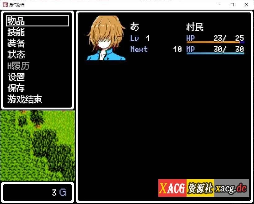 【RPG/汉化/像素风】勇气物语 ブレイブストーリー 完整精翻汉化版【300M】 畅玩游戏 预览第6张-XACG动漫资源社——中文ACG动漫游戏社区 【RPG/汉化/像素风】勇气物语 ブレイブストーリー 完整精翻汉化版【300M】 畅玩游戏 预览第6张