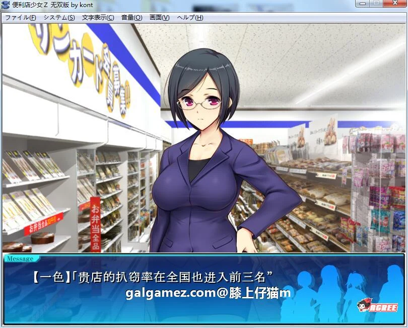 【大型SLG/精翻汉化】便利店少女Z:万引无双 杂兵七夜精翻汉化版+存档【PC+安卓/2.8G/全CV】 畅玩游戏 预览第7张-XACG动漫资源社——中文ACG动漫游戏社区 【大型SLG/精翻汉化】便利店少女Z:万引无双 杂兵七夜精翻汉化版+存档【PC+安卓/2.8G/全CV】 畅玩游戏 预览第7张