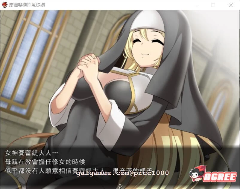 修女希琳的奋斗记V3 [DL官中/破解版] 附存档 500M RPG中文