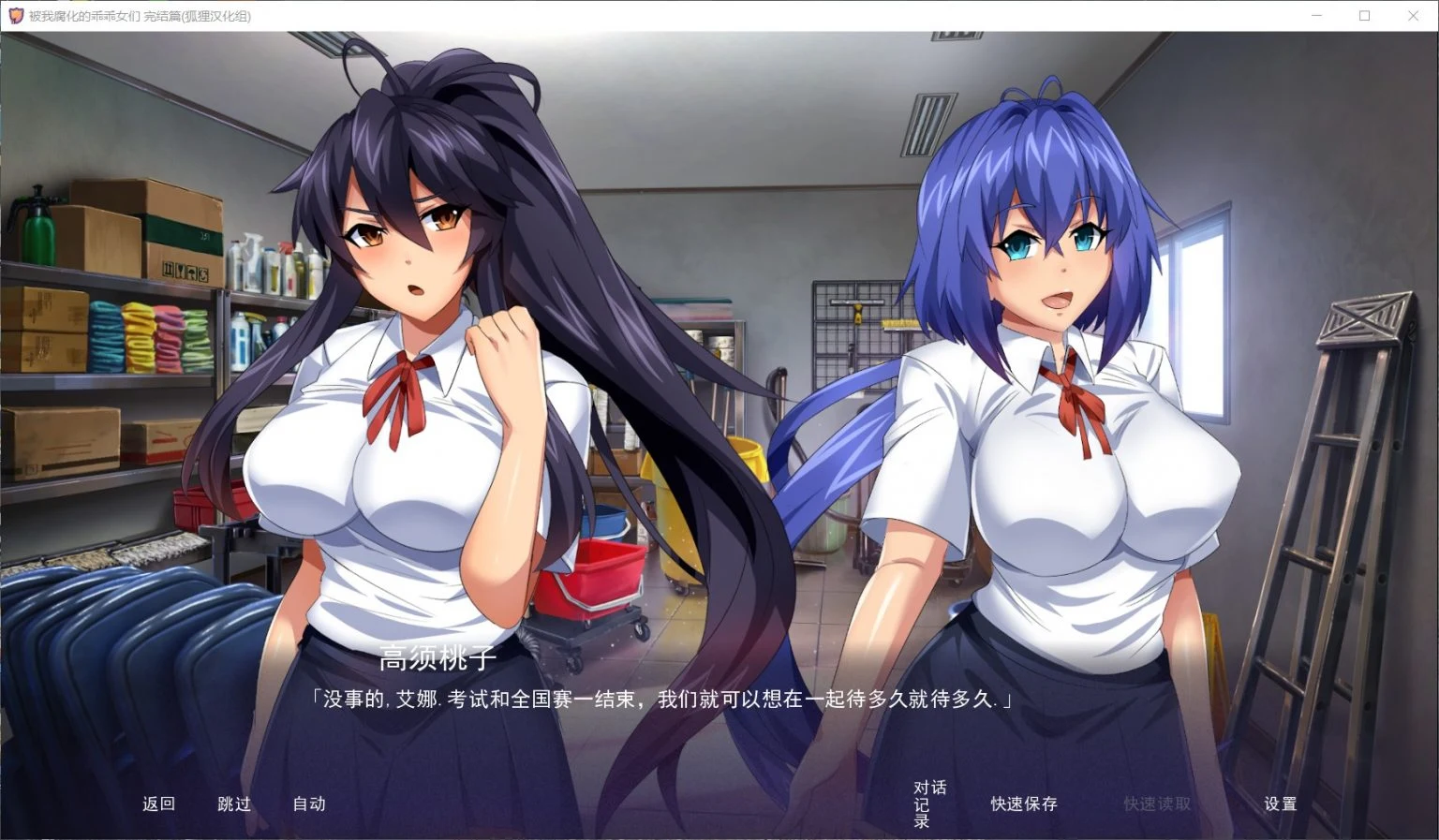 傲娇女子的腐败之旅 完整精翻汉化版 [沙盒SLG/2D] 新汉化 PC+安卓 1G