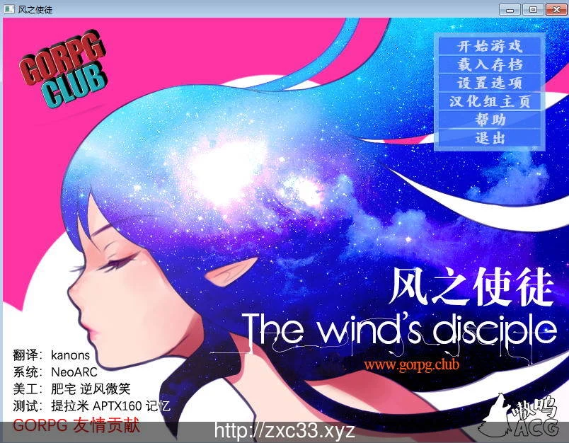 RPG汉化版/风之使徒 THE WIND’S DISCIPLE 完整版[520M]【完结】