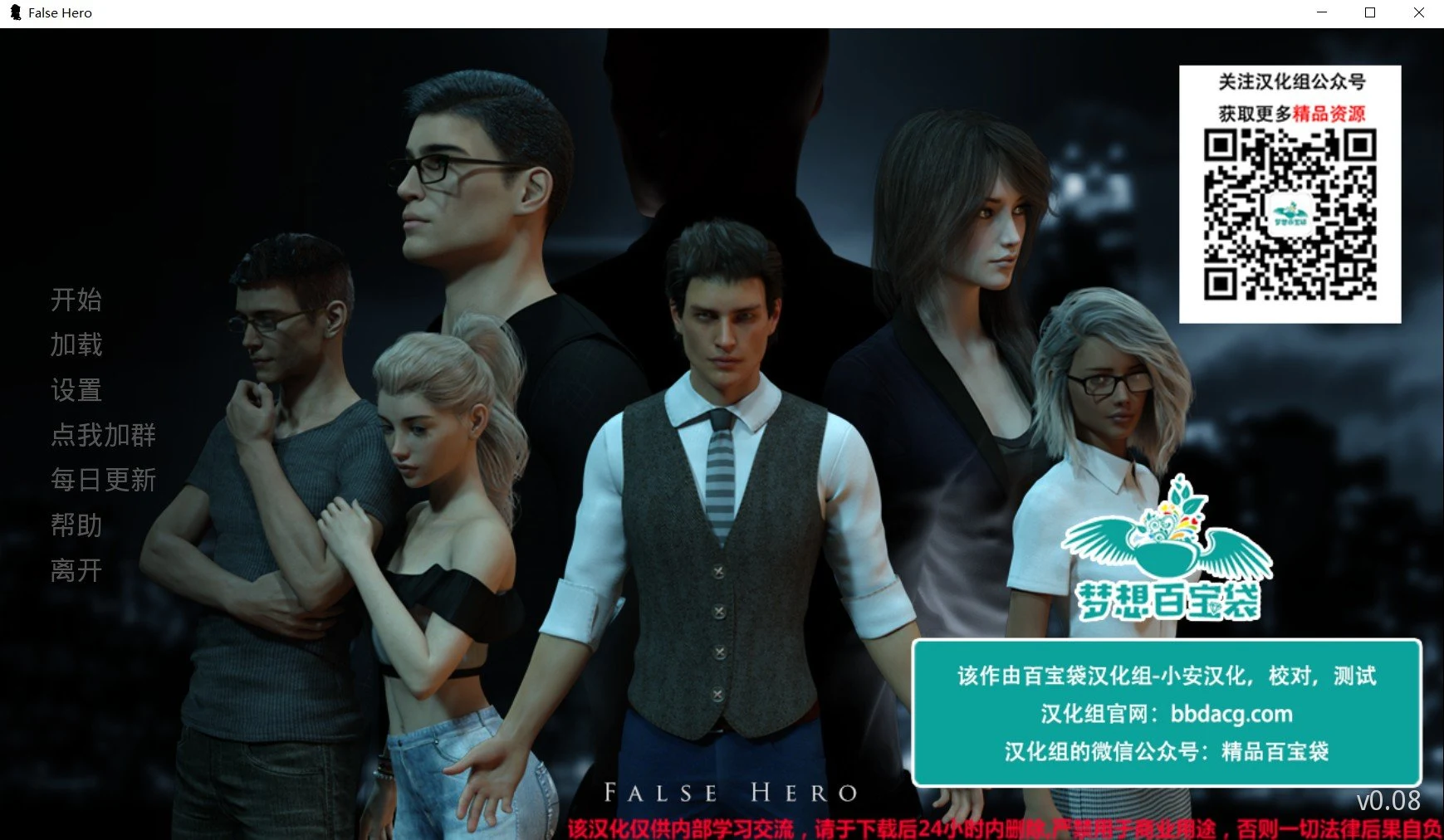 冒牌英雄 0.25 精翻汉化版+全CG[PC+安卓/更新/5G]