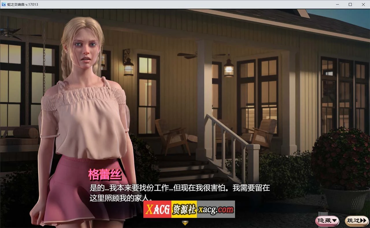 【超神级RPG/汉化/动态】纳迪亚系列:蛇之交响曲 V17013 精翻汉化作弊版【PC/更新/3G】 畅玩游戏 预览第3张-XACG动漫资源社——中文ACG动漫游戏社区