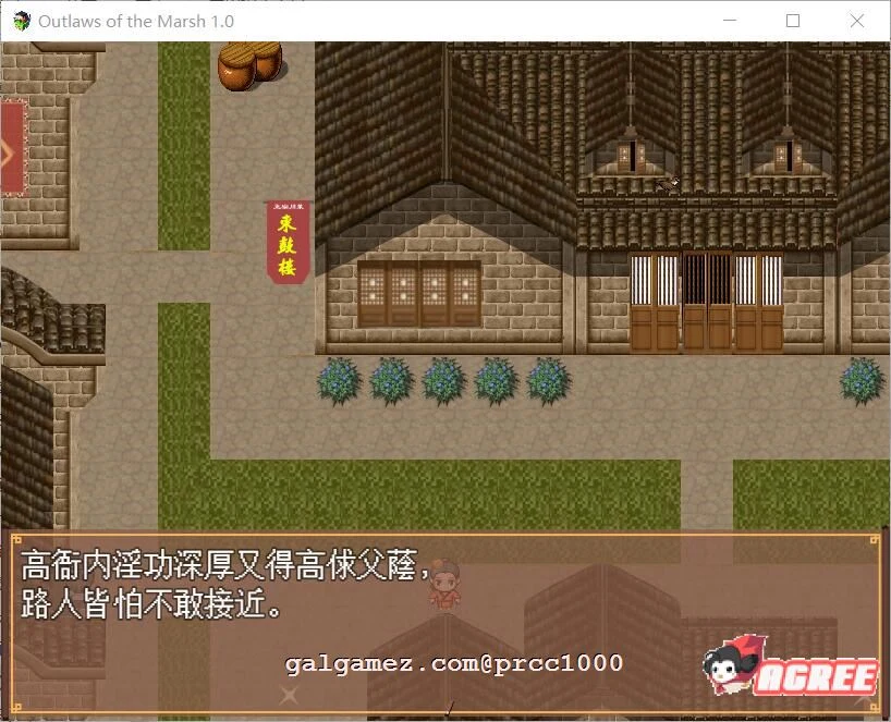 【古风RPG/中文】NTRRPG~水浒寝取传 DL官方中文版[PC+安卓+存档]【1.9G/新作】 畅玩游戏 预览第10张