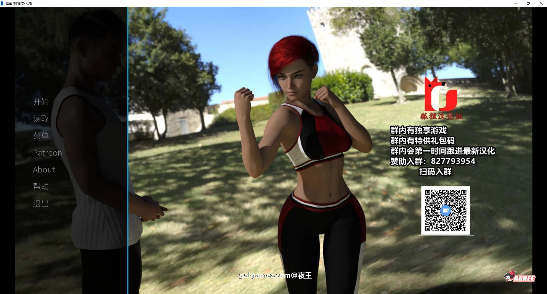格斗霸 V5.3 精翻汉化版+全CG（欧美SLG/动态/新汉化）[PC+安卓/4G]